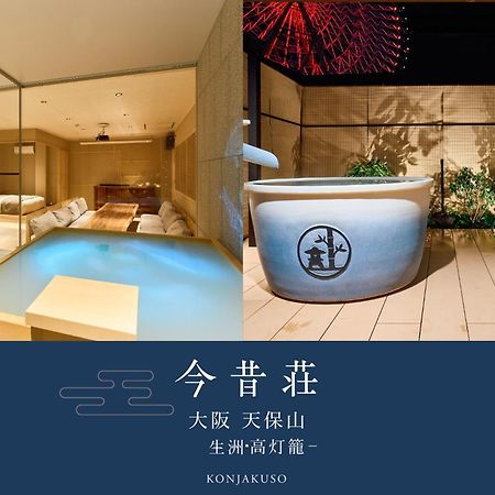 Konjakuso Osaka Tempozan "Ikesu" Projection M Apping Spa Konjakuso Osaka Tempozan "Takadoro" Wheel View Esterno foto
