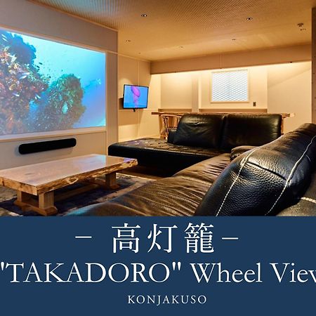 Konjakuso Osaka Tempozan "Ikesu" Projection M Apping Spa Konjakuso Osaka Tempozan "Takadoro" Wheel View Esterno foto
