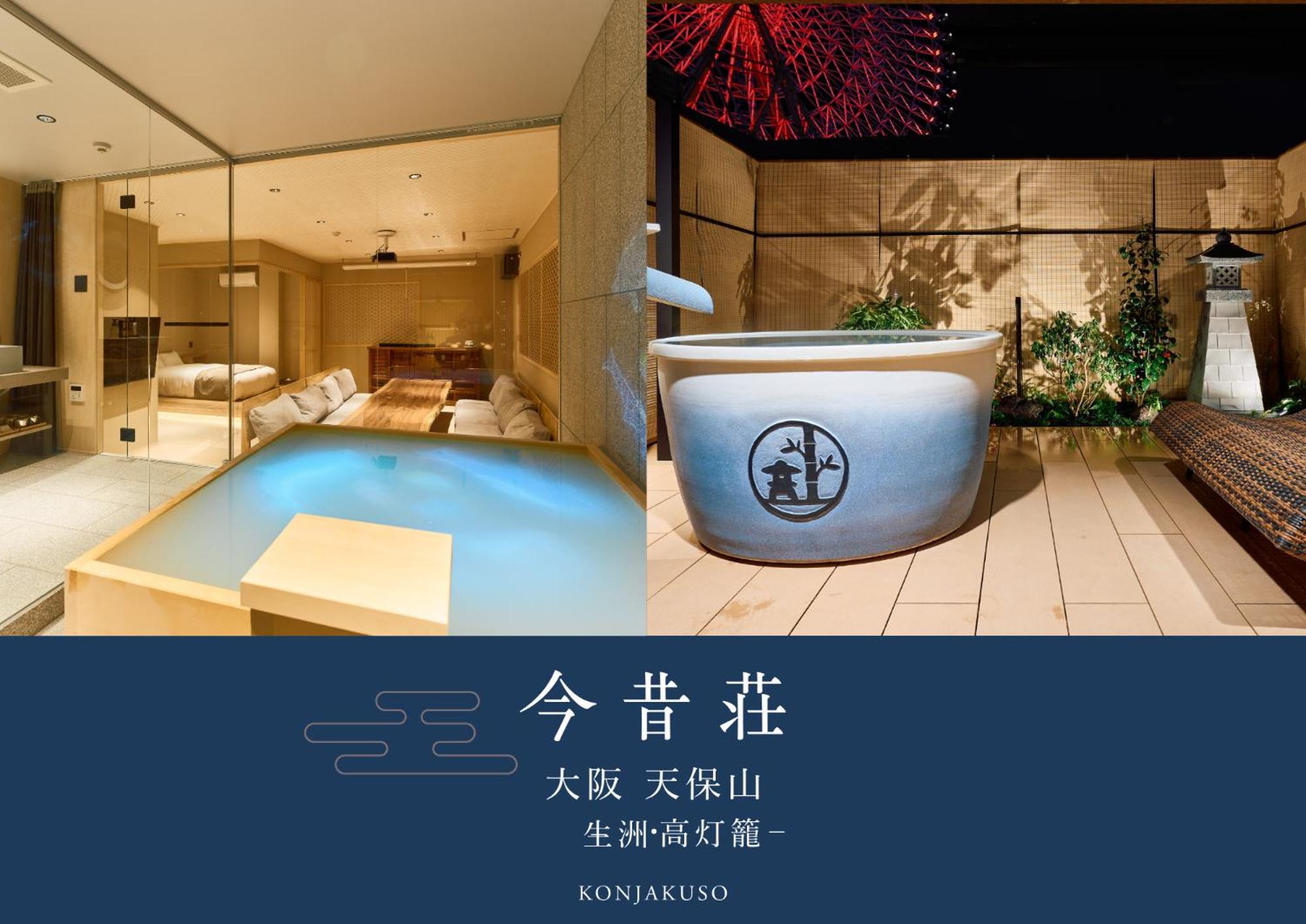 Konjakuso Osaka Tempozan "Ikesu" Projection M Apping Spa Konjakuso Osaka Tempozan "Takadoro" Wheel View Esterno foto