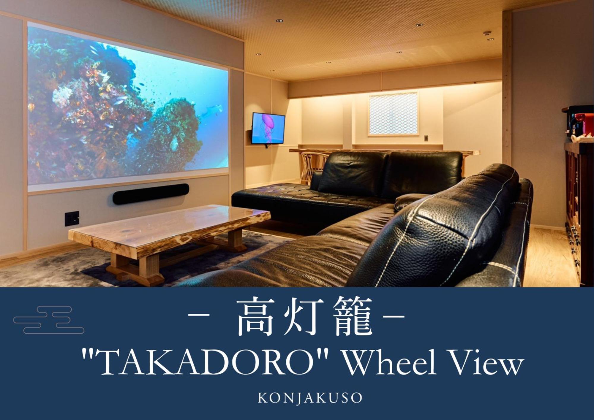 Konjakuso Osaka Tempozan "Ikesu" Projection M Apping Spa Konjakuso Osaka Tempozan "Takadoro" Wheel View Esterno foto